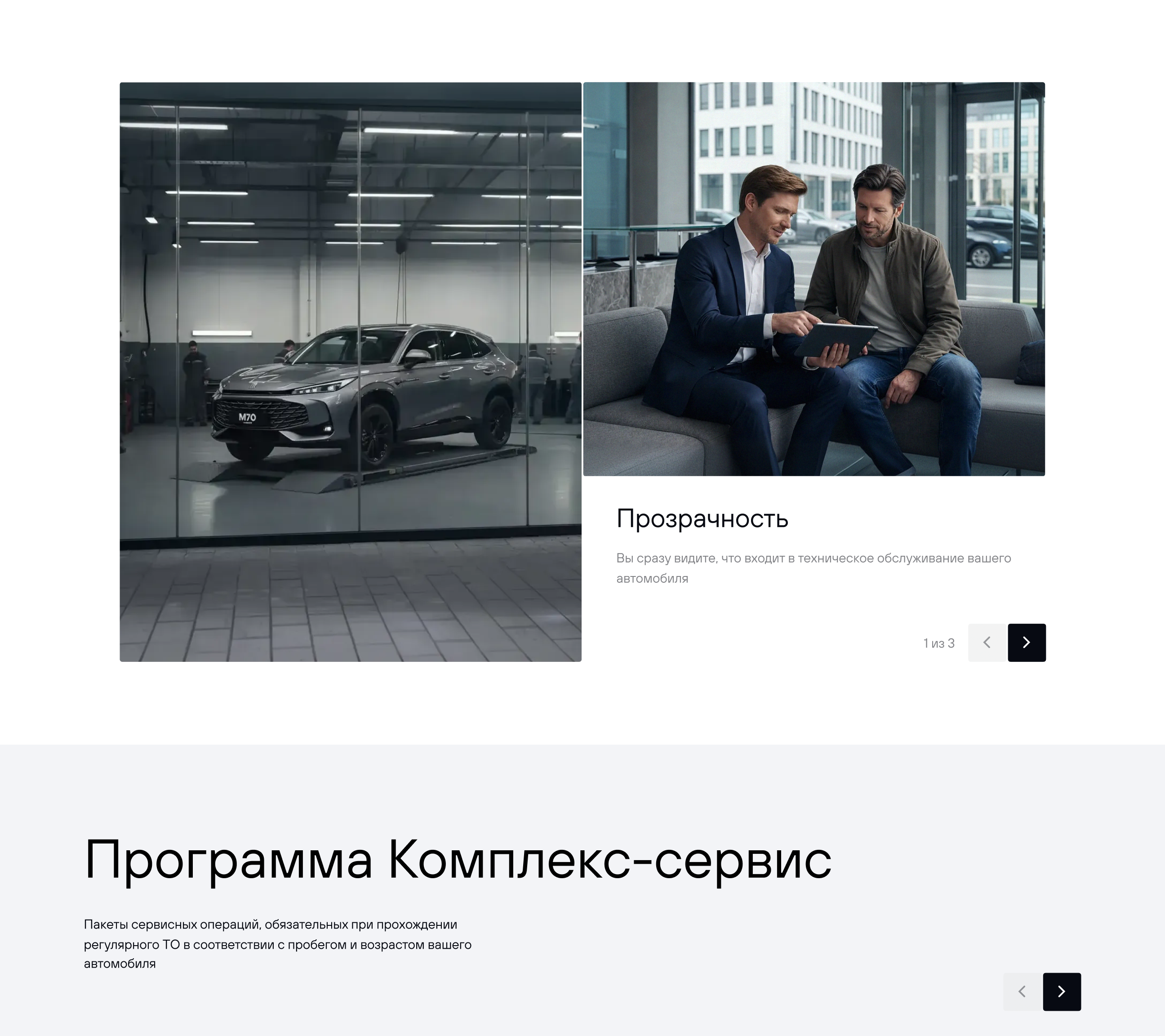 Запись на ТО по пробегу и сроку эксплуатации